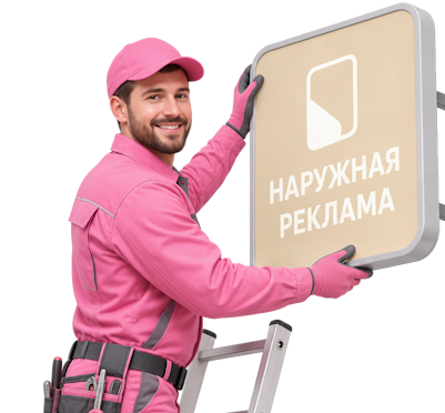 Вас интересует Изготовление и монтаж объемных букв для вывесок в Касимах? задайте вопрос